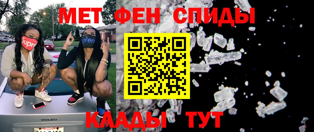 Амфетамин Розовый Новодвинск