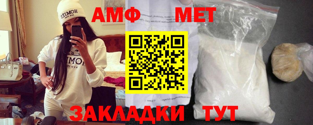 Новодвинск  АМФЕТАМИН Premium  АМФ  Вход с VPN 