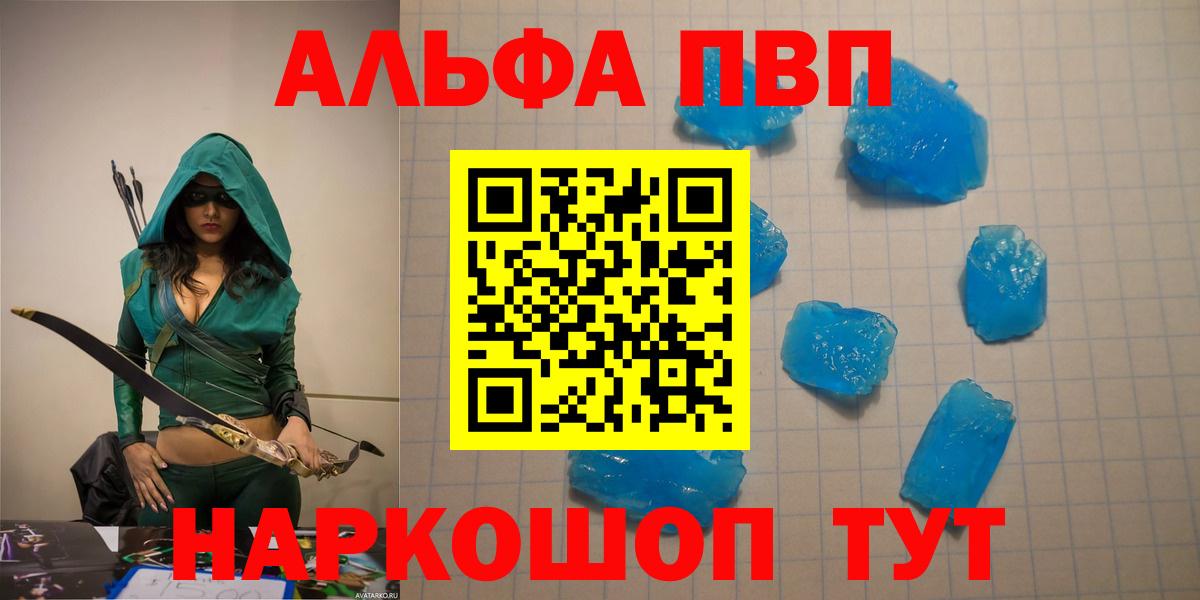 Alfa_PVP Соль Новодвинск