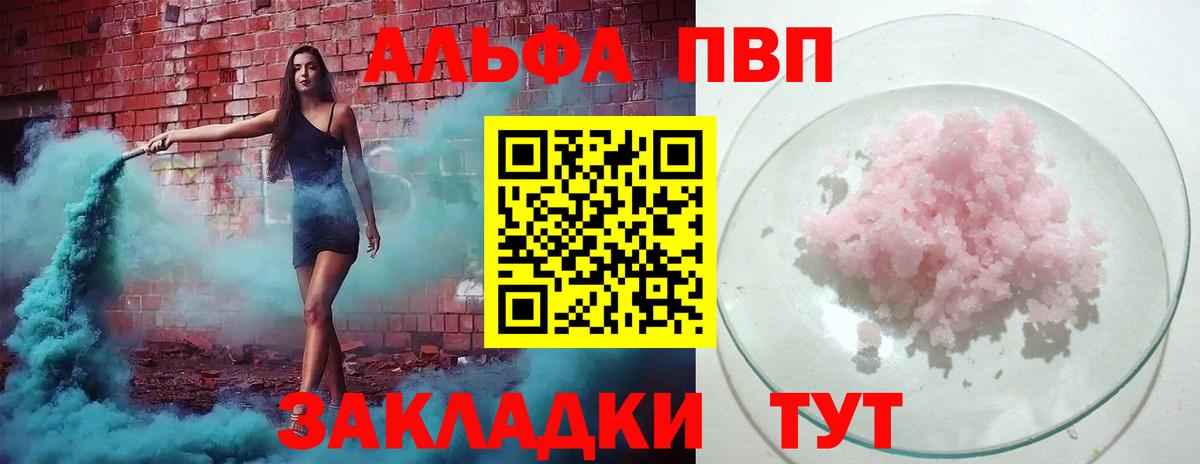 Новодвинск  где купить наркотик  Вход с VPN  Alpha-PVP крисы CK  А ПВП мука  Alfa_PVP СК  Альфа ПВП 