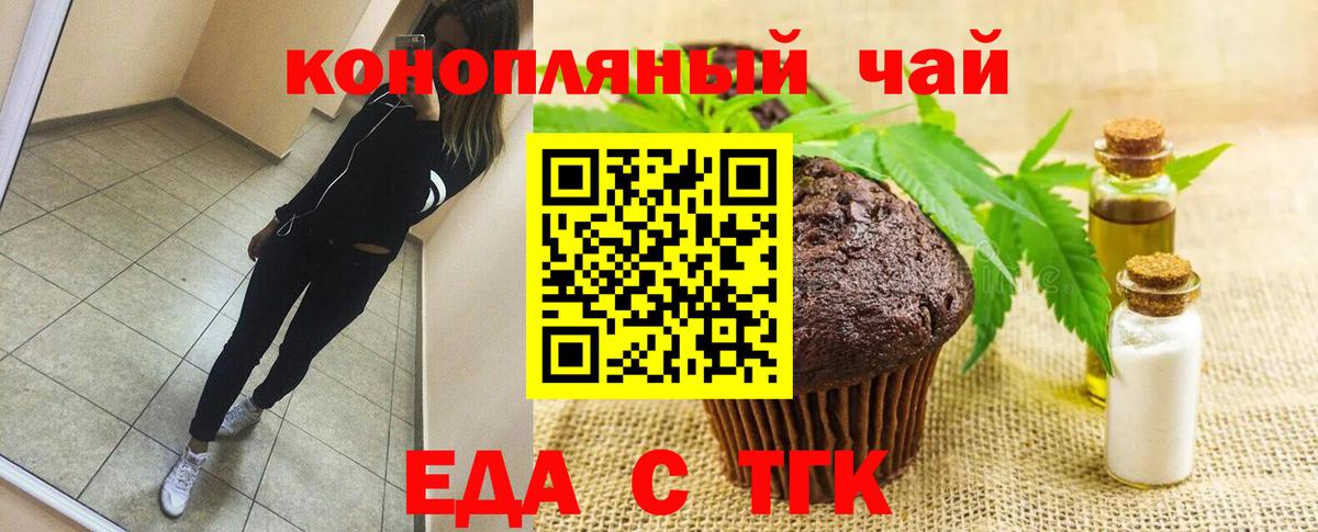 Новодвинск  Еда ТГК конопля  Вход с VPN 