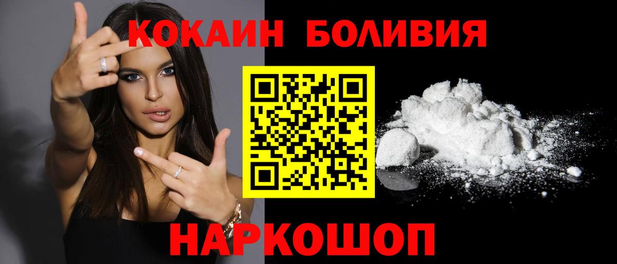 Кокаин Fish Scale Новодвинск