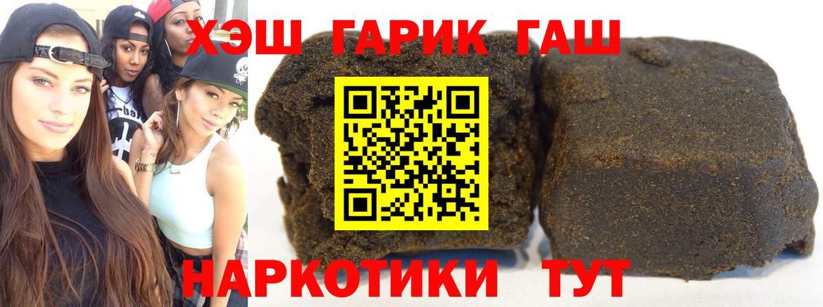 ГАШ хэш  Гашиш 40% ТГК  Гашиш  Новодвинск  Вход с VPN 