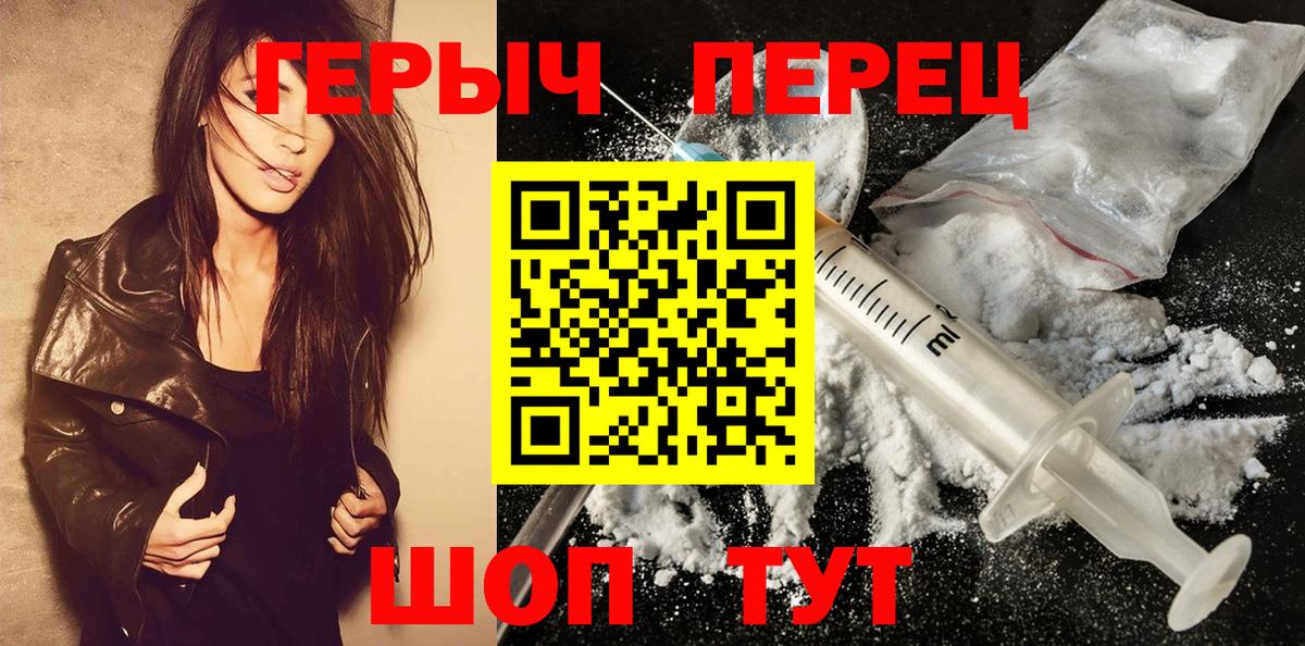 Героин хмурый Новодвинск