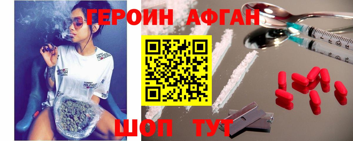 Новодвинск  Героин  Вход с VPN  Героин герыч 