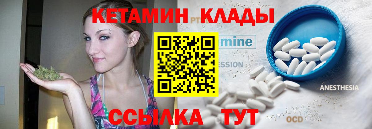 Кетамин ketamine Новодвинск