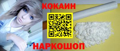 кокаин перу Рузаевка