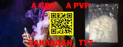 альфа пвп VHQ Севастополь