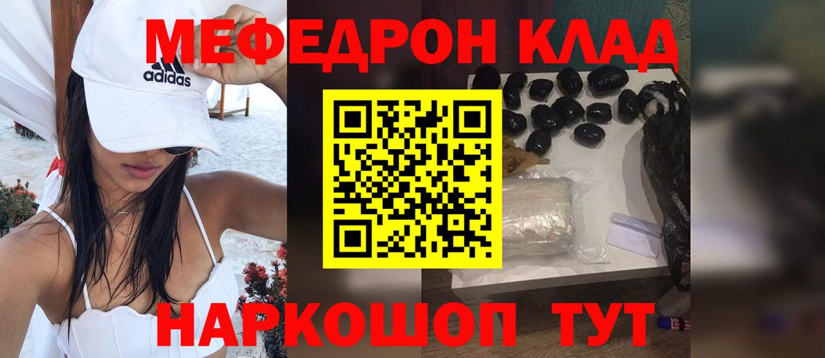 Мефедрон  Вход с VPN  Новодвинск  Мефедрон мяу мяу 