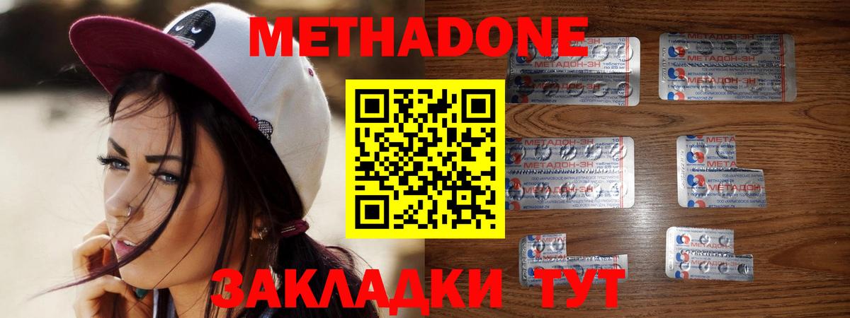 Новодвинск  гидра ссылки  Вход с VPN  МЕТАДОН кристалл  МЕТАДОН VHQ 