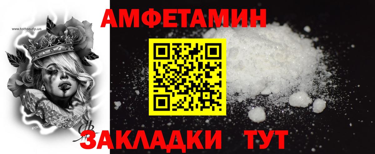 МЕТАМФЕТАМИН витя Новодвинск