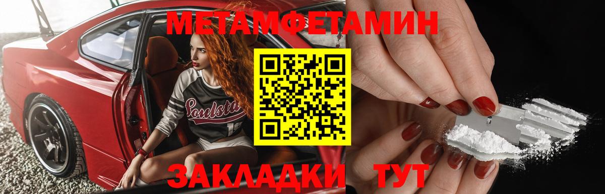 Первитин  МЕТАМФЕТАМИН винт  Новодвинск  Вход с VPN  МЕТАМФЕТАМИН винт 