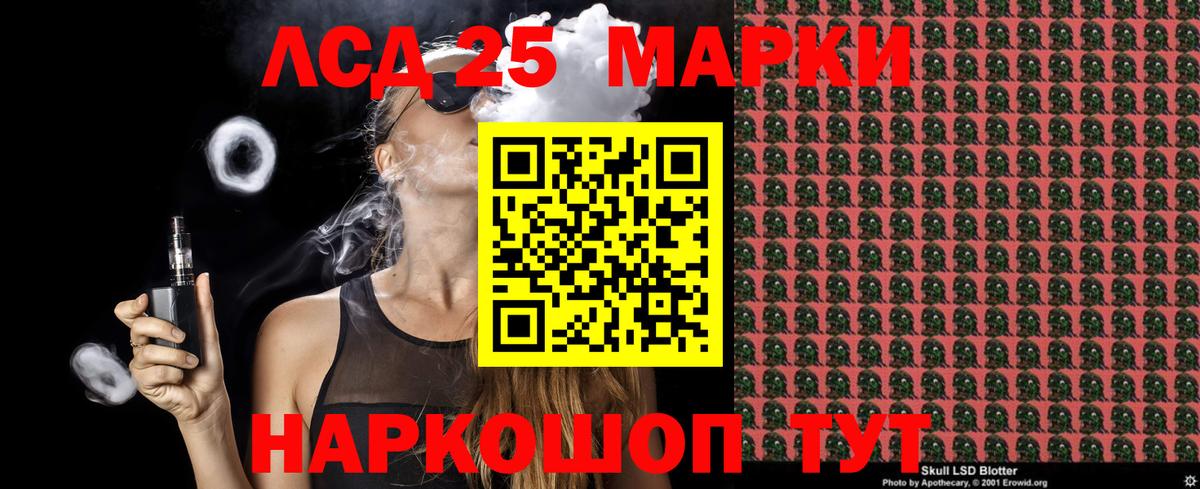 Марки NBOMe 1,8мг Новодвинск