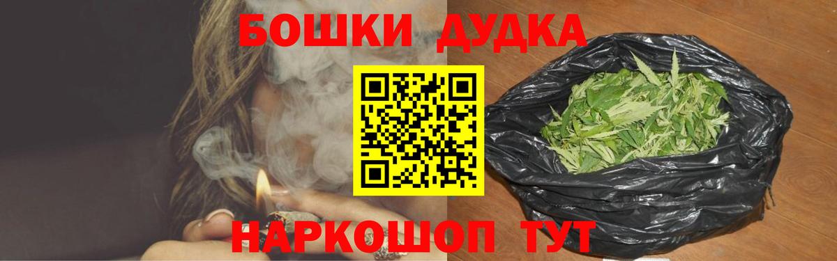 Бошки марихуана Ganja Новодвинск